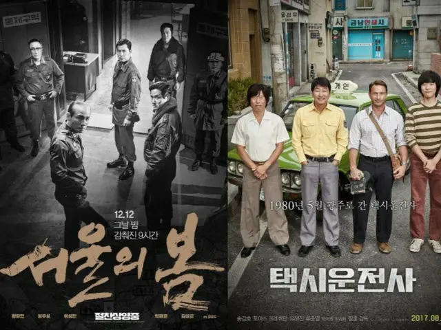 Films "Spring in Seoul" and "Taxi Driver" depicting the time of martial law and impeachment attract renewed attention