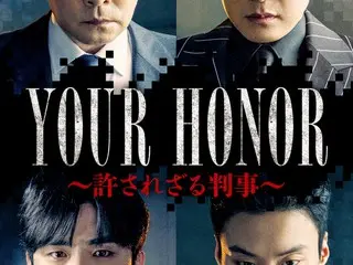 The first remake in Asia! The Korean version of the hit TV series "YOUR HONOR: Unforgivable Judge", which is being produced all over the world, will be broadcast exclusively in Japan on BS10 Star Channel from January.
 Fixed