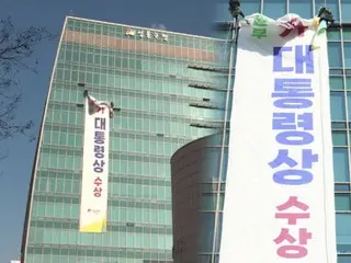 "I'm embarrassed to receive the Presidential Award"... District mayor takes down a banner at the government office (South Korea)