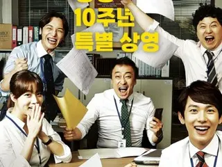 Im Siwan's "Misaeng" to be screened at cinemas for 10th anniversary