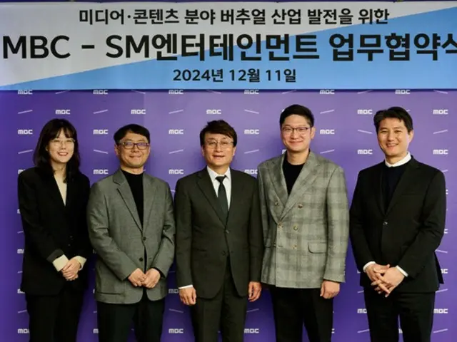 MBC and SM Entertainment sign MOU to cooperate on virtual industry in media and content fields