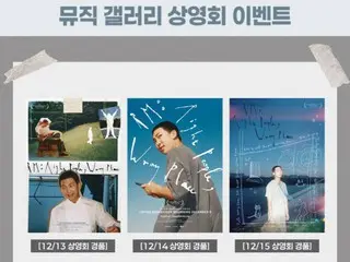 "BTS" RM's documentary, music gallery screening to be held... Enjoy the beauty of the film and the music more fully