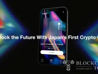 Slash Lab to launch Japan's first cryptocurrency credit card next year