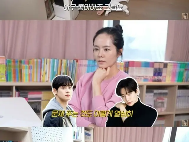 Actress Han Gain said she was a fan of Lee Junho but chose Cha Eun Woo... "He's like a person from heaven and I'm curious" (Madam Free Han Gain)