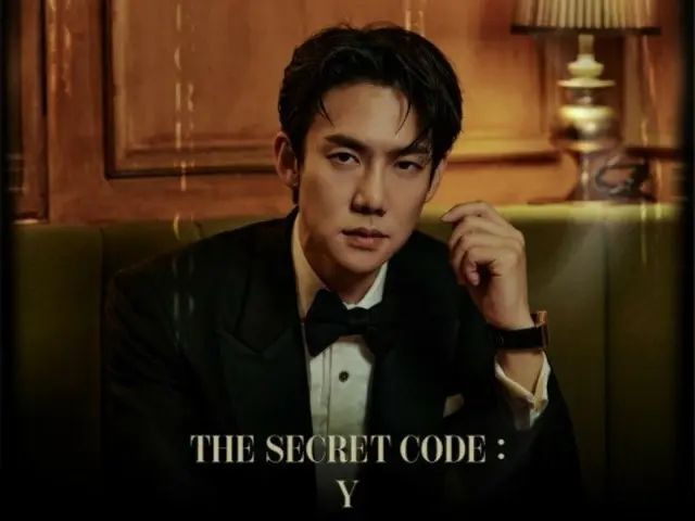 俳優ユ・ヨンソク、来年1月にファンミーティング「The Secret Code：Y」を開催….ポスター公開