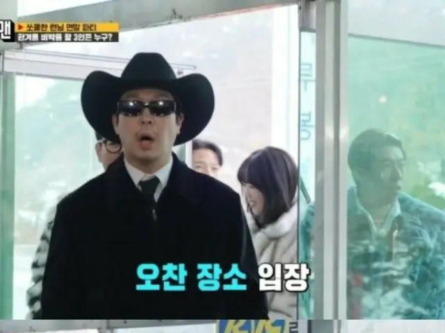 Yang Se-chan and Ji Ye-Eun's costumes in "Running Man" make them look like kids eating soup