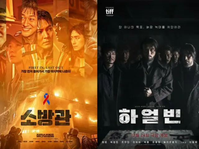 "2 million viewers achieved" JooWon's "Firefighter" beats "Ra Eon King" to No. 1 at the box office... "Harbin" records advance sales of 160,000