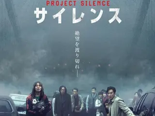 The blockbuster "Project Silence," which debuted at No. 1 in Korea, has released a Japanese teaser and poster for its spectacular scene set on a bridge with a 0% escape rate in all directions!