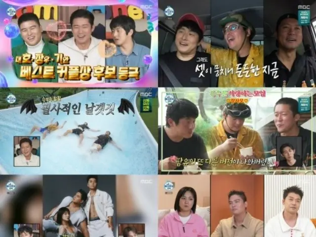 "I live alone" Chemistry shines in 2024! From "Palm Oil" to "Hojangi"