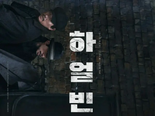 "Harbin" surpasses 1 million viewers in 2 days... Hyun Bin's Ahn Jung-geun is recognized!