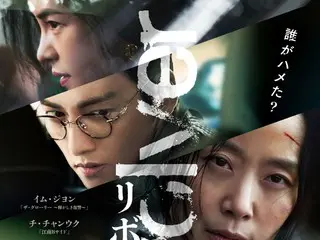 The Japanese teaser and poster visuals for "Revolver," starring Jung Do Yeong, Ji Chang Wook, and Lim Jiyeon, have been released!