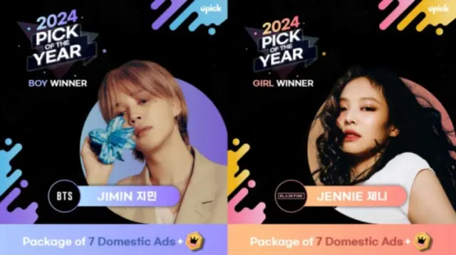 「BTS」JIMIN＆「BLACKPINK」JENNIE、2024最高の男女アーティストに