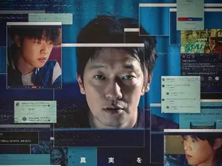 The shocking film "Comment Unit," which explores the reality of public opinion manipulation, will be released on February 14th! Poster visual and teaser trailer unveiled