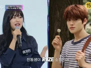 RIIZE member Sohee's sister appears on cover influencer survival show UNDERCOVER... her singing voice is just like hers