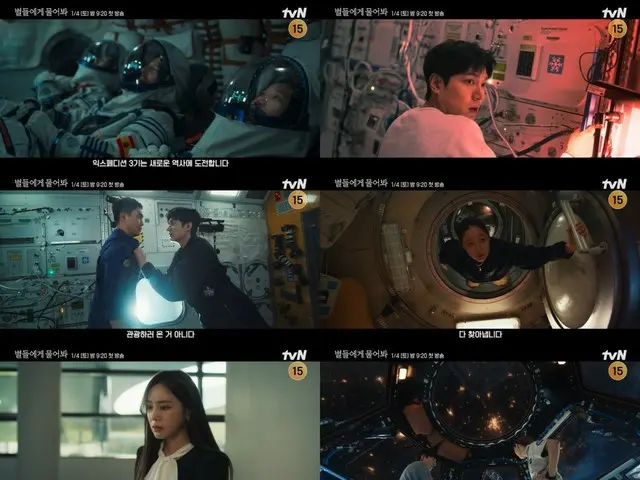 "Because the Stars are Rumored" Lee Min-ho & Kong Hyo-jin's space affair...Ep.1 teaser released