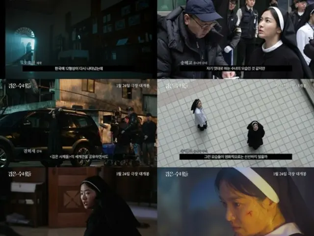 The movie "Black Nuns" production video released... Song Hye Kyo "She was very spontaneous... and her words were rough"