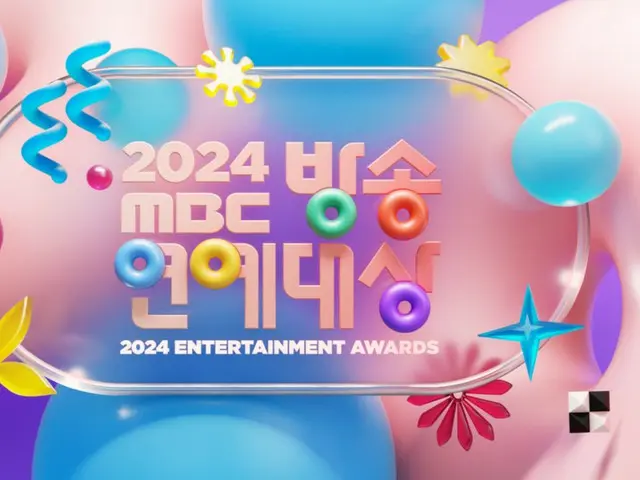 "2024 MBC Entertainment Awards", who will win the Grand Prize? ... 3 points to watch