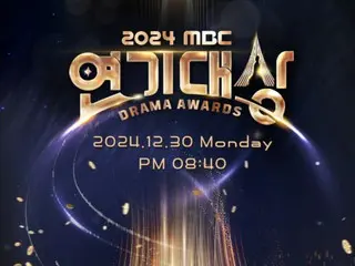 MBC cancels broadcast of "Drama Awards" following "Entertainment Awards"... "Condolences to passenger plane accident"