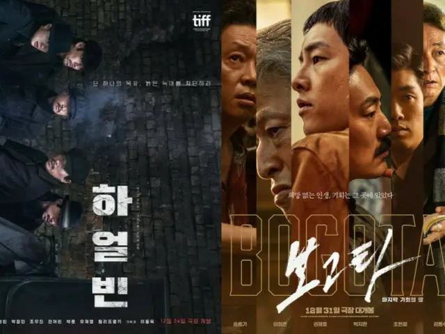 "Harbin" breaks 2.54 million sales mark... "Bogota" opens today, still tops advance ticket sales