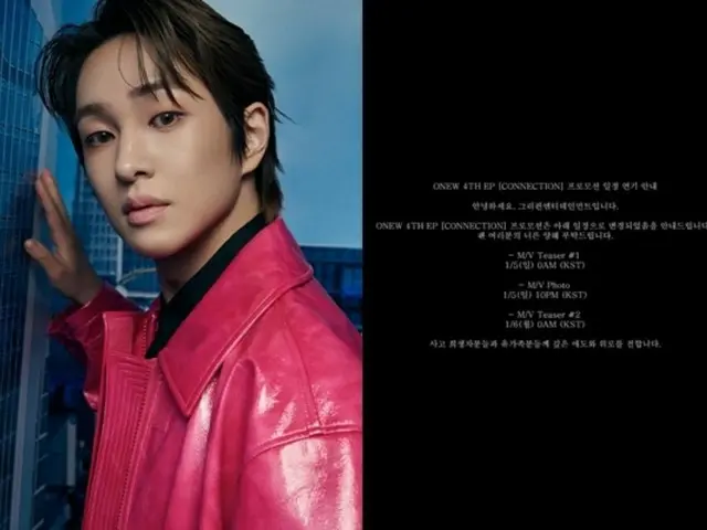 SHINee's Onew joins memorial service for the Jeju Air Disaster...promotion schedule for 4th mini album postponed