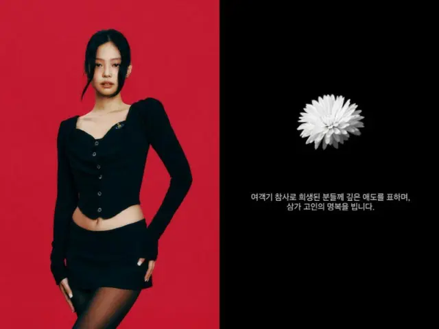 BLACKPINK's JENNIE pays tribute to Jeju passenger plane crash victims with chrysanthemum flowers... "Deepest condolences"