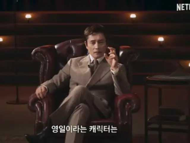 Actor Lee Byung Hun, frontman of "Squid Game 2": "A very multifaceted character who uses three names"