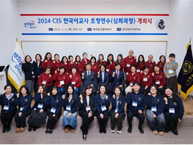 Hankuk University of Foreign Studies to run the "2024 CIS Korean Language Teacher Invitation Training Intensive Course"