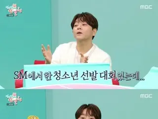 "URBAN ZAKAPA" Kwon Seung-il, "Former SM trainee member..."TVXQ" almost became "SUPER JUNIOR"