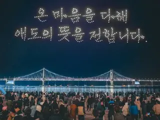 "We offer our heartfelt condolences"...Drones show held in Busan to commemorate Jeju Air crash