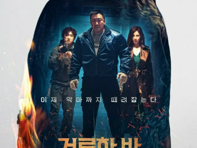 Ma Dong Seok's film "Holy Night: Demon Hunter" to be released on April 30th