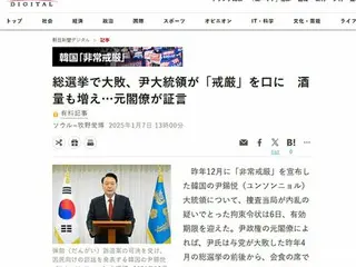 Asahi Shimbun: "President Yoon drank 20 glasses of soju...criticizes ruling and opposition party officials when drunk" = Korean report