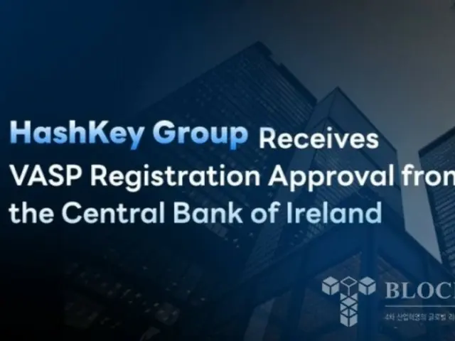 HashKey Obtains VASP License in Ireland Under MiCA Regulation