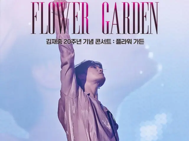 Kim Jaejung's 20th Anniversary Concert "FLOWER GARDEN" to have stage greetings on the 12th