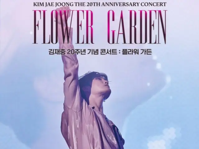 JAEJUNG's "20th Debut Anniversary Concert: FLOWER GARDEN" will be released on the 9th (today)! ... 12th stage greeting teaser