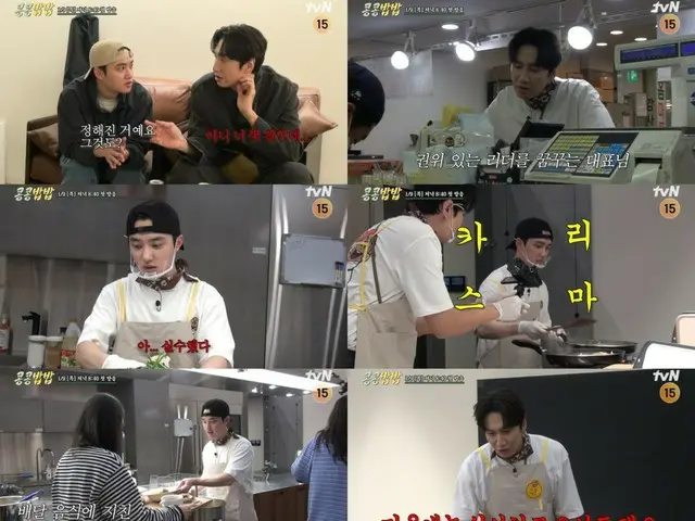 EXO's DO (Do Kyungsoo) makes a fatal mistake while cooking... What is the super luxurious curry he made with Lee Gwangsoo?