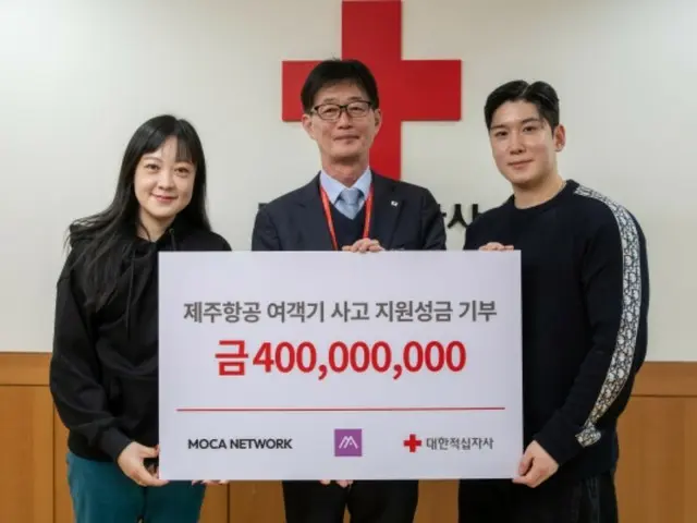 AnyMocha Blockchain Project Mocha Network Deposits Jeju Air Accident Relief Fund