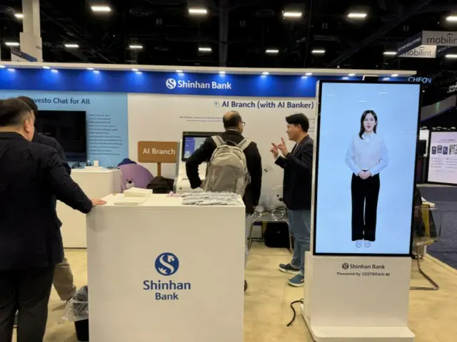 "Future Bank" opens at IT exhibition using AI for investment advice - Korean media