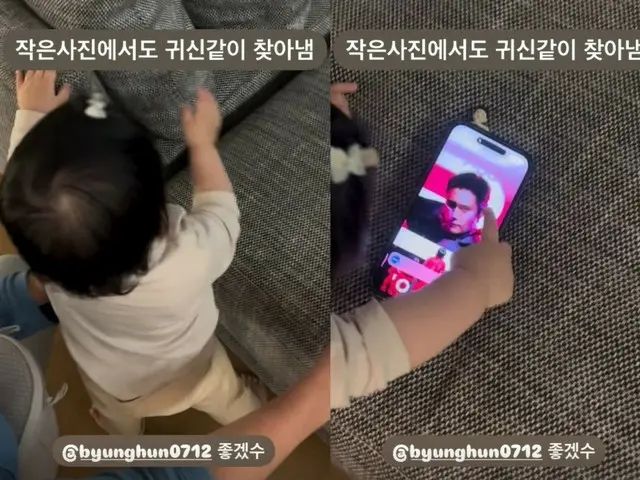 Actress Lee Min Jeon reveals her 2-year-old daughter finding her "daddy" Lee Byung Hun like a ghost