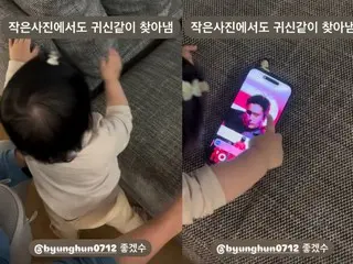 Actress Lee Min Jeon reveals her 2-year-old daughter finding her "daddy" Lee Byung Hun like a ghost