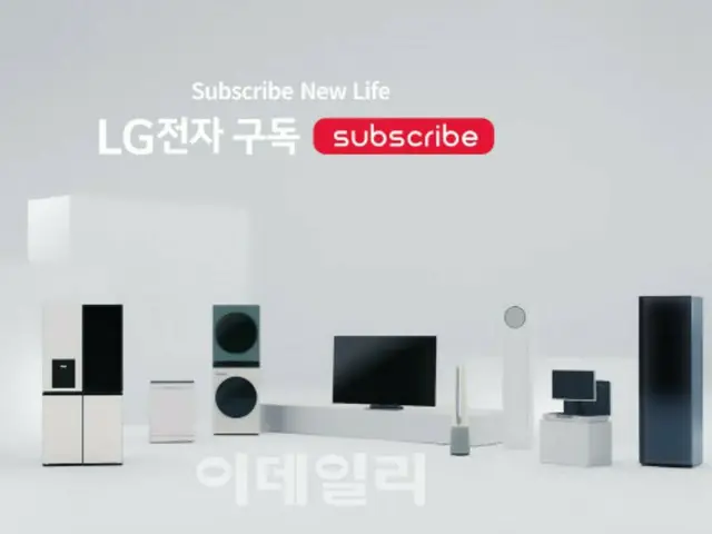 Samsung and LG get serious about home appliance subscription services overseas (Korea)