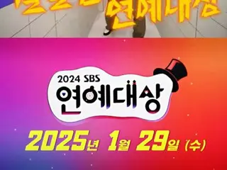 "SBS Entertainment Awards" to be broadcast live on Lunar New Yearformer Day (January 29th this year) for the first time in history