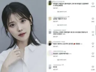 Yoon supporters post malicious comments on singer IU's social media accounts (Korea)