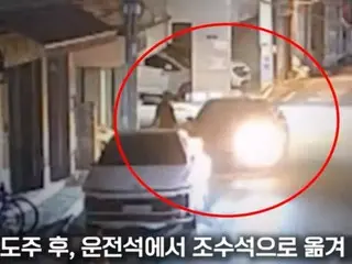 After a drunk driving accident, he moved to the passenger seat... everything was caught on CCTV = Korea