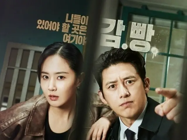 <Korean TV Series REVIEW> "Parole Examiner Lee Han Shin" Episode 2 Synopsis and Behind the Scenes...Kwon YURI and Baek Ji Won's impressions on the first day of filming = Behind the Scenes and Synopsis