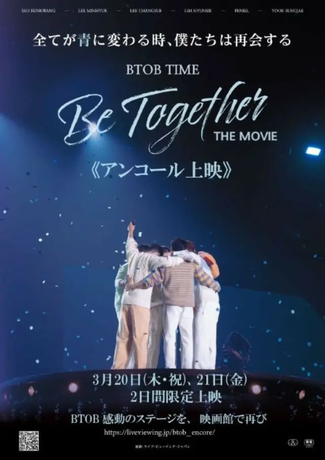 「BTOB」、結成日前日＆当日にコンサートムービーのアンコール上映決定！