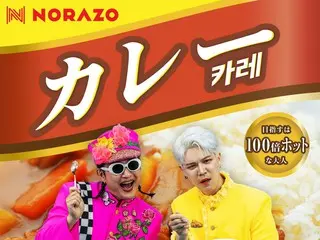 NORAZO releases "Curry (JP Ver.)" and releases lyric video! Special short edit sound source with members' voices also available for free