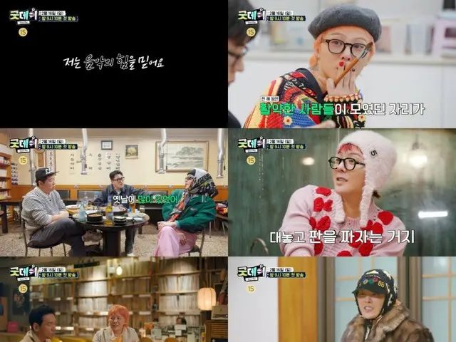 G-DRAGON (BIGBANG) appears on variety show "Good Day", second teaser video released... Hwang Jung Min, Kim Soohyeon and others appear