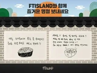 FTISLAND sends message to fans on Lunar New Year... "Have a great Lunar New Year and see you soon!"