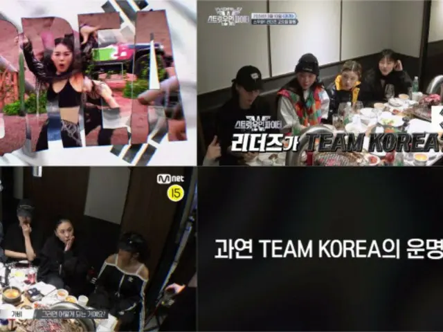 "WORLD OF STREET WOMAN FIGHTER" reveals TEAM KOREA members!