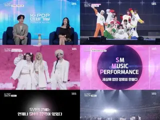 SM Entertainment to cover 30 years of history in SBS special